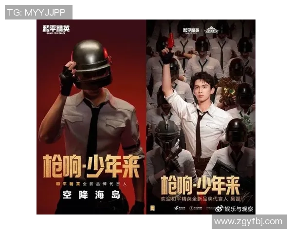 吴磊在和平精英中的成长与挑战深度对话揭秘他的游戏人生与心路历程 吴磊在和平精英中的成长与挑战深度对话揭秘他的游戏人生与心路历程
