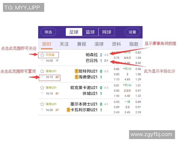 角球之家足球比分实时更新助你掌握赛事动态与精彩瞬间