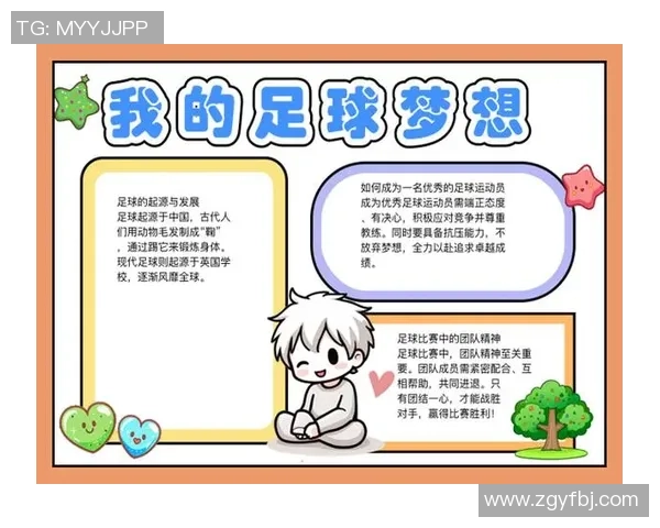 玻尔的足球梦:科学与运动的完美结合与启示 玻尔的足球梦:科学与运动的完美结合与启示